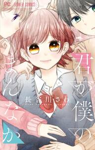 s l h ストレイ ラブ ハーツ 無料 試し読みなら Amebaマンガ 旧 読書のお時間です s l h ストレイ ラブ ハーツ 無料 試し読みなら Amebaマンガ 旧 読書のお時間です