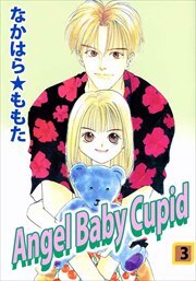 Ａｎｇｅｌ　Ｂａｂｙ　Ｃｕｐｉｄ3