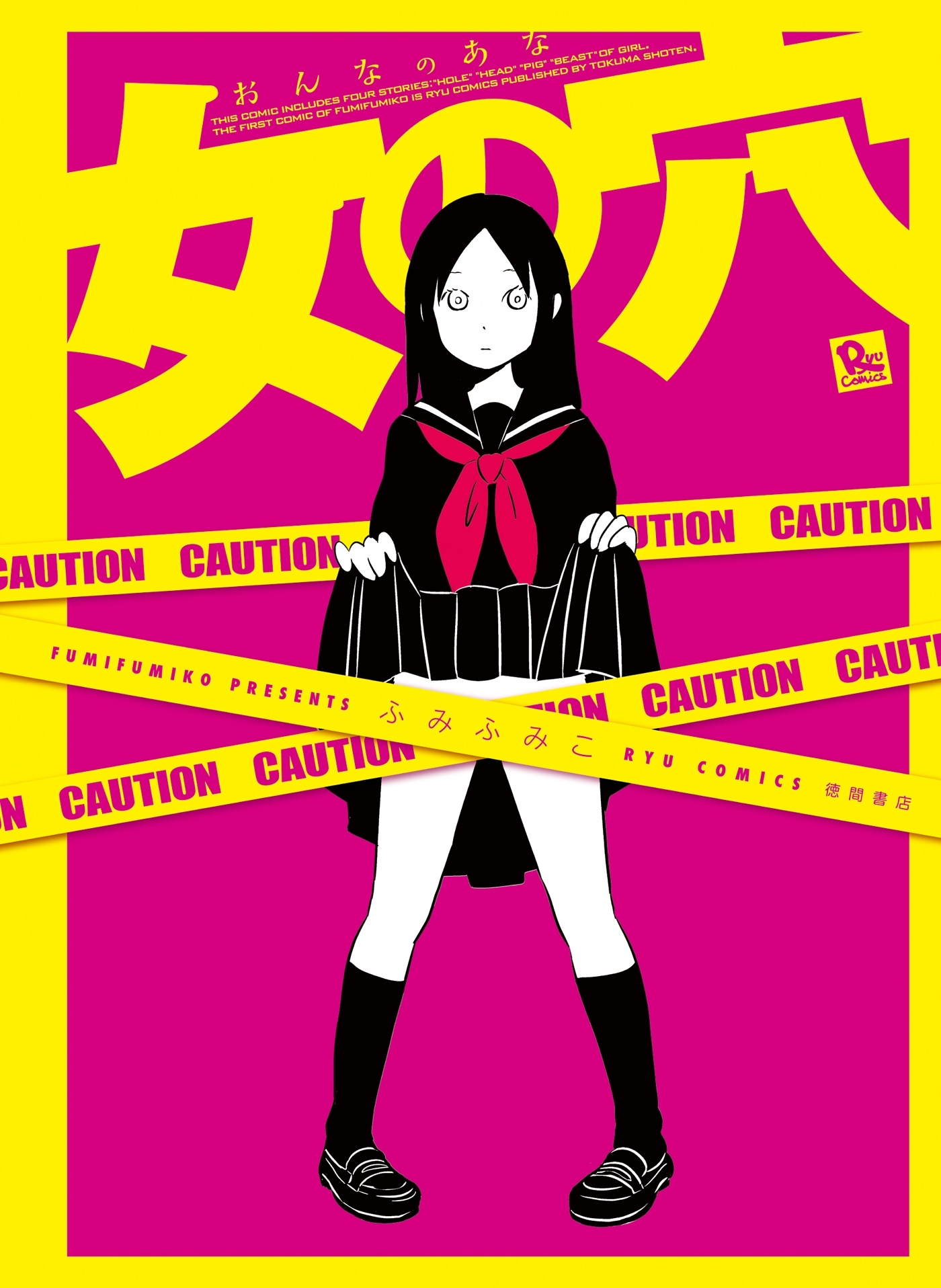 ｒ 中学生 全3巻 完結 ゴトウユキコ 人気マンガを毎日無料で配信中 無料 試し読みならamebaマンガ