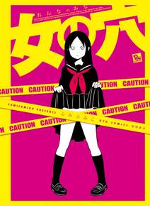 r 中学生 全3巻 完結 ゴトウユキコ 人気マンガを毎日無料で配信中 無料 試し読みならamebaマンガ r 中学生 全3巻 完結 ゴトウユキコ 人気マンガを毎日無料で配信中 無料 試し読みならamebaマンガ