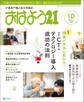 おはよう21 2022年10月号