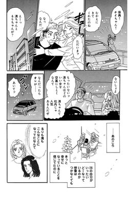 11話無料 スイート10 テン 無料連載 Amebaマンガ 旧 読書のお時間です