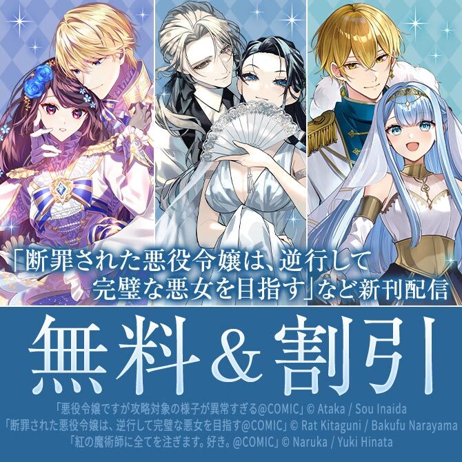 TVアニメ2026年7月放送開始!「ヒロイン?聖女?いいえ、オールワークスメイドです(誇)!」新刊配信フェア