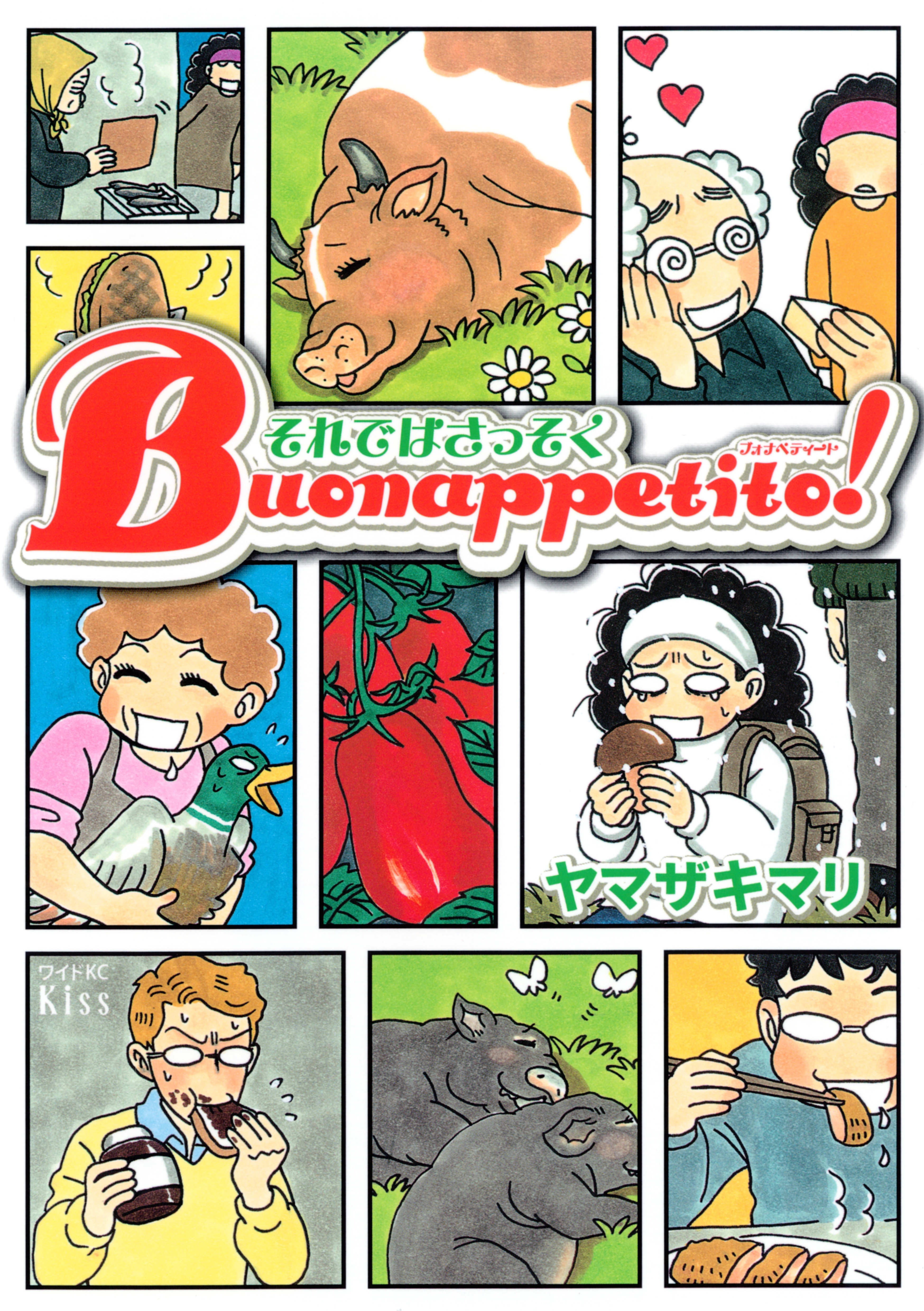 それではさっそくｂｕｏｎａｐｐｅｔｉｔｏ 無料 試し読みなら Amebaマンガ 旧 読書のお時間です