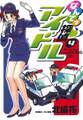 なんてっ探偵・アイドル 4
