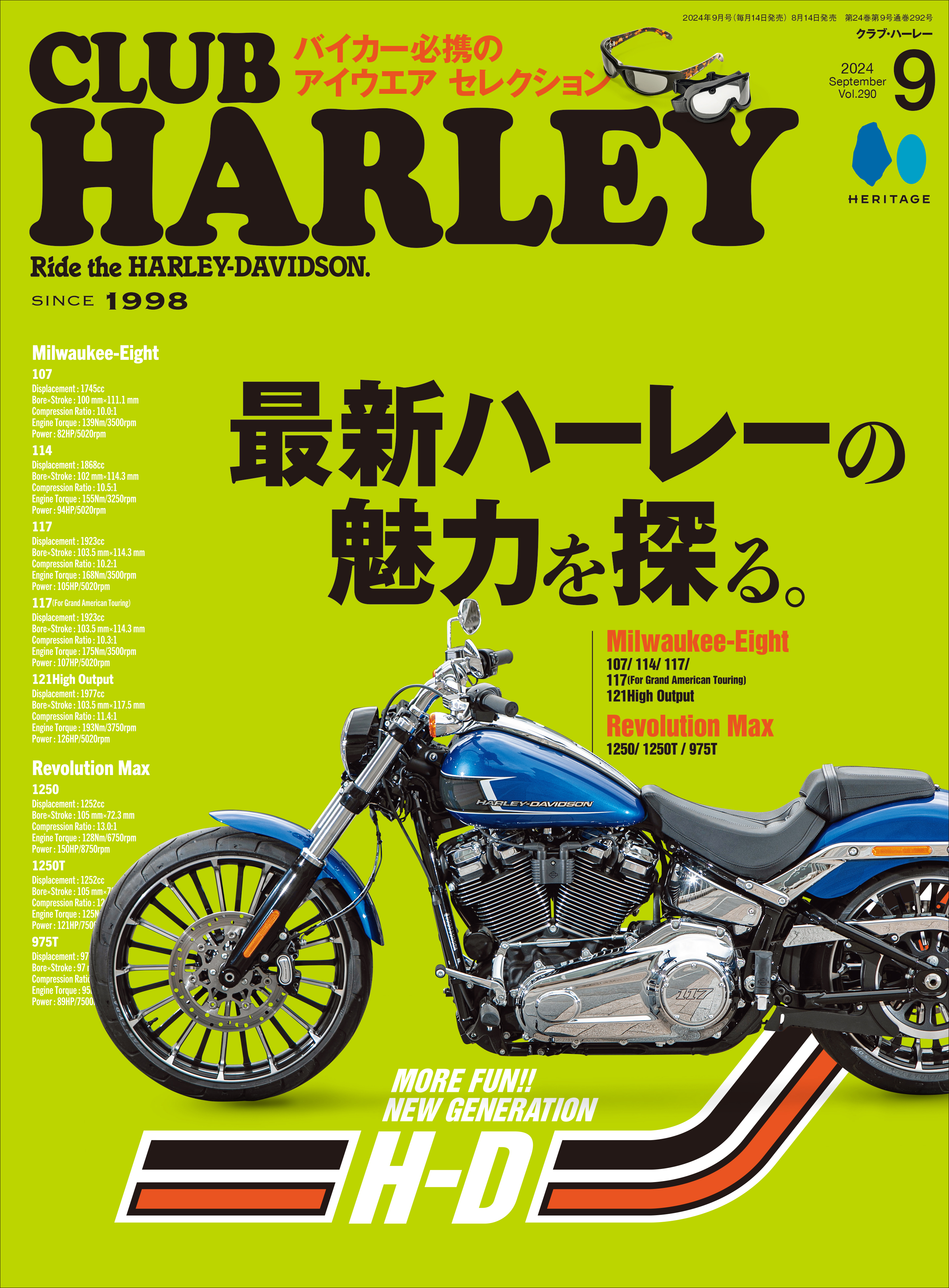 CLUB HARLEY 2024年9月号 Vol.290