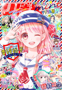 りぼんスペシャル 無料 試し読みなら Amebaマンガ 旧 読書のお時間です りぼんスペシャル 無料 試し読みなら Amebaマンガ 旧 読書のお時間です