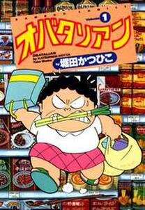美味しんぼ ラーメン戦争 無料 試し読みなら Amebaマンガ 旧 読書のお時間です 美味しんぼ ラーメン戦争 無料 試し読みなら Amebaマンガ 旧 読書のお時間です