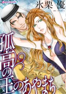 ハーレクインコミックス セット 21年 Vol 77 無料 試し読みなら Amebaマンガ 旧 読書のお時間です ハーレクインコミックス セット 21年 Vol 77 無料 試し読みなら Amebaマンガ 旧 読書のお時間です