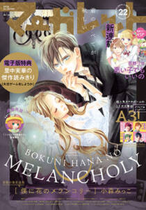 マーガレット 18年22号 無料 試し読みなら Amebaマンガ 旧 読書のお時間です マーガレット 18年22号 無料 試し読みなら Amebaマンガ 旧 読書のお時間です