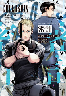 ドラッグ・チェイスシリーズ