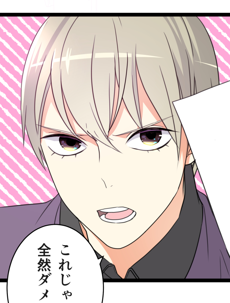 メイドイン俺達 第21話 恋する理由と俺達【タテヨミ】