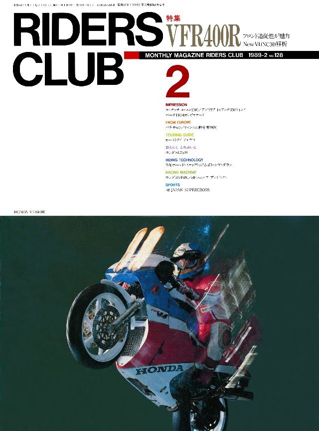 RIDERS CLUB 1989年2月号 No.128