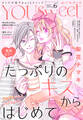YOUsweet-ユースイート- vol.6(2026年10月号)