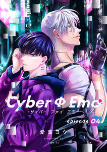 CyberΦEmo（4）
