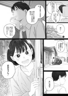 秋桜が咲いた日に