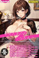 【期間限定 試し読み増量版】【全5作収録】巨乳人妻の莉子が言いなりになるまで・・・総集編 - Until Riko, a big-breasted married woman, obeys. モザイク版