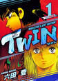 TWIN ディレクターズカット版 1