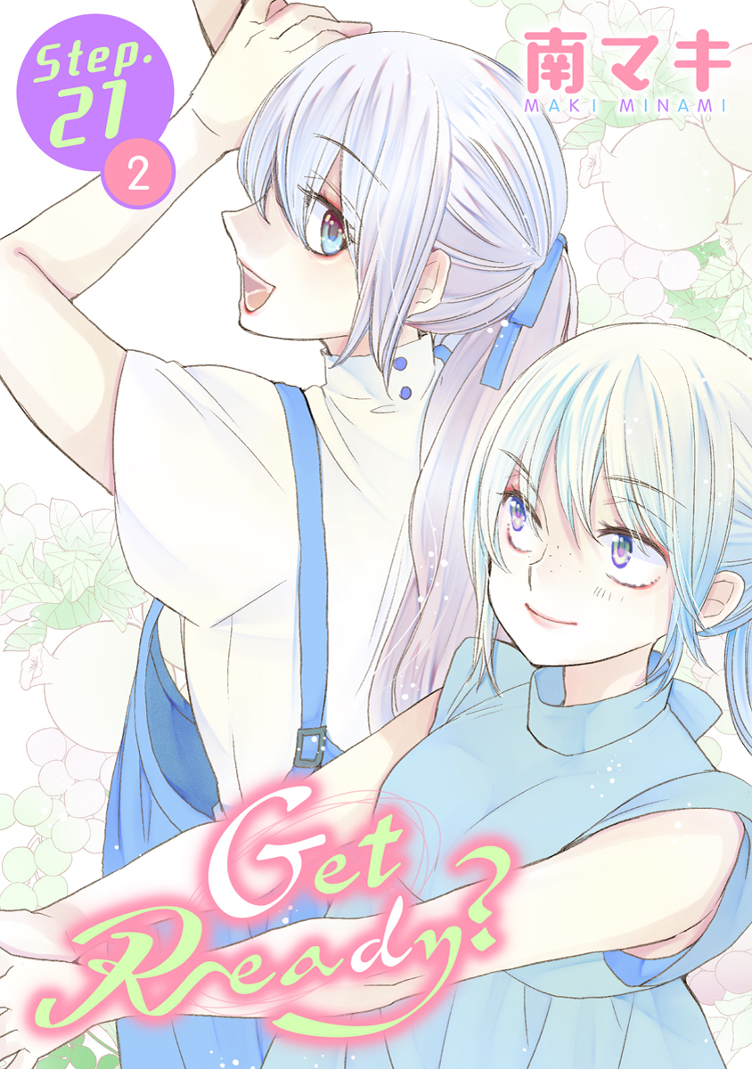 Get Ready?［1話売り］ story21-2