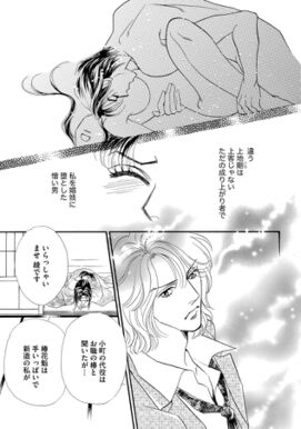 19話無料 まんがグリム童話 吉原 花魁令嬢 分冊版 無料連載 Amebaマンガ 旧 読書のお時間です