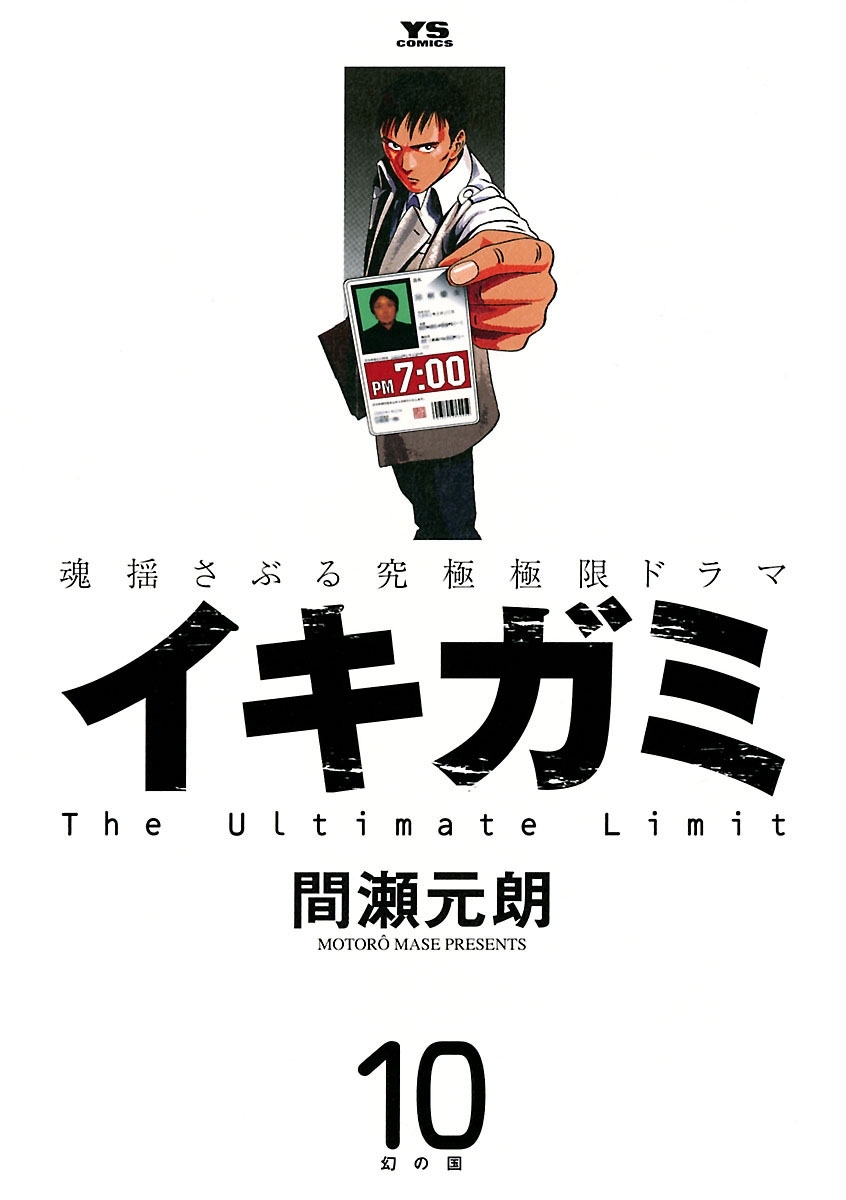 週刊　ヤングサンデー 週刊ヤングサンデーの作品一覧（65件）|人気漫画を無料で試し