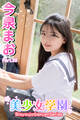 美少女学園 今泉まお Part.33