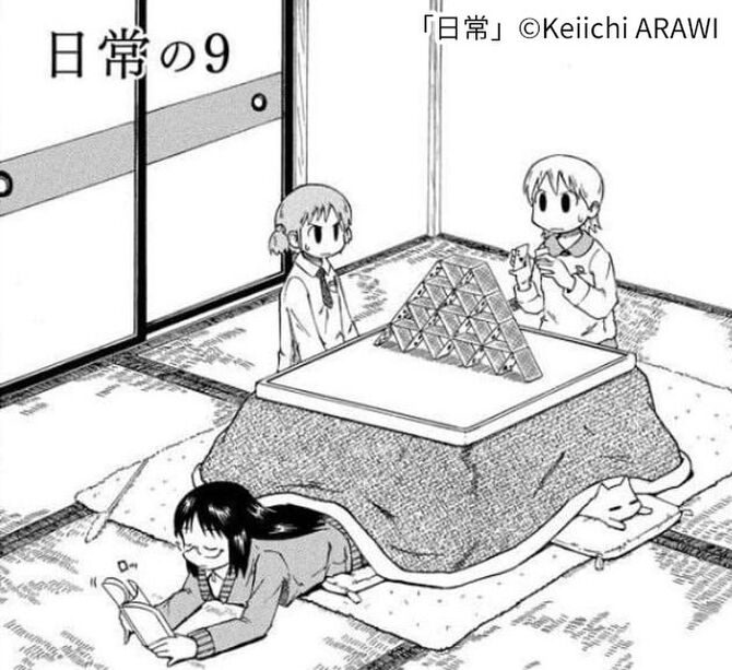 マンガ 日常 が面白い 京アニがアニメ化した名作を堪能しよう マンガ特集 人気マンガを毎日無料で配信中 無料 試し読みならamebaマンガ 旧 読書のお時間です マンガ 日常 が面白い 京アニがアニメ化した名作を堪能しよう マンガ特集 人気マンガを毎日無料で配信中 無料 試し読みならamebaマンガ 旧 読書のお時間です