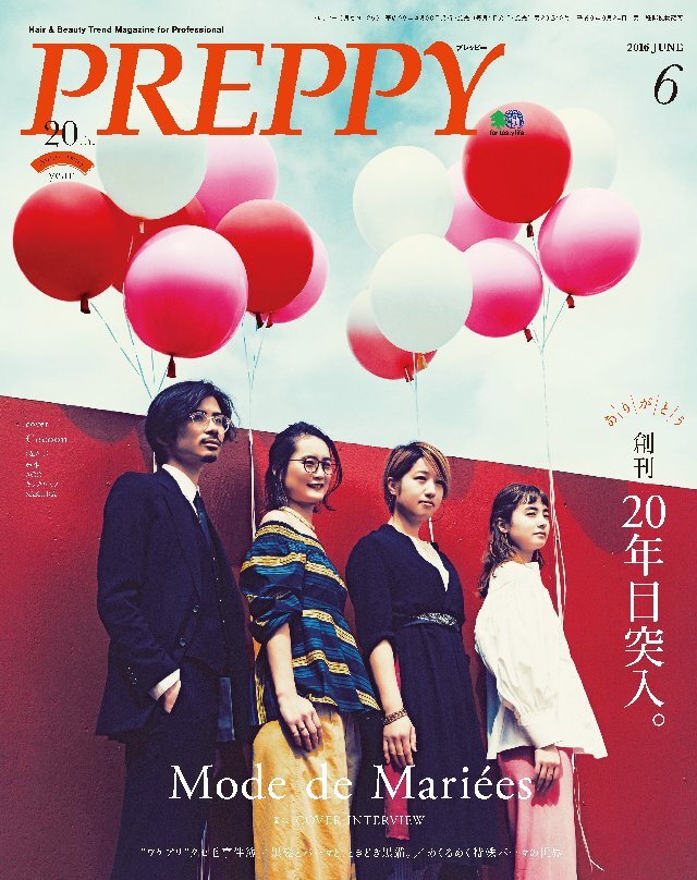 PREPPY 2016年6月号