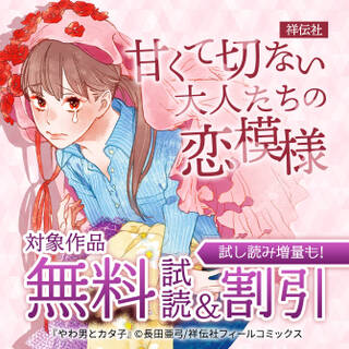 Comic Zero Sum 無料 試し読みなら Amebaマンガ 旧 読書のお時間です Comic Zero Sum 無料 試し読みなら Amebaマンガ 旧 読書のお時間です