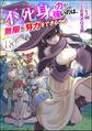 不死身の力が強いのは、無限に努力をできるから(分冊版) 【第18話】