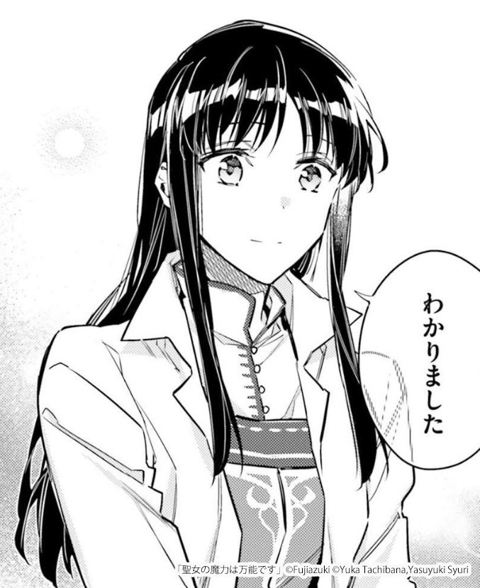 セイ(小鳥遊 聖)