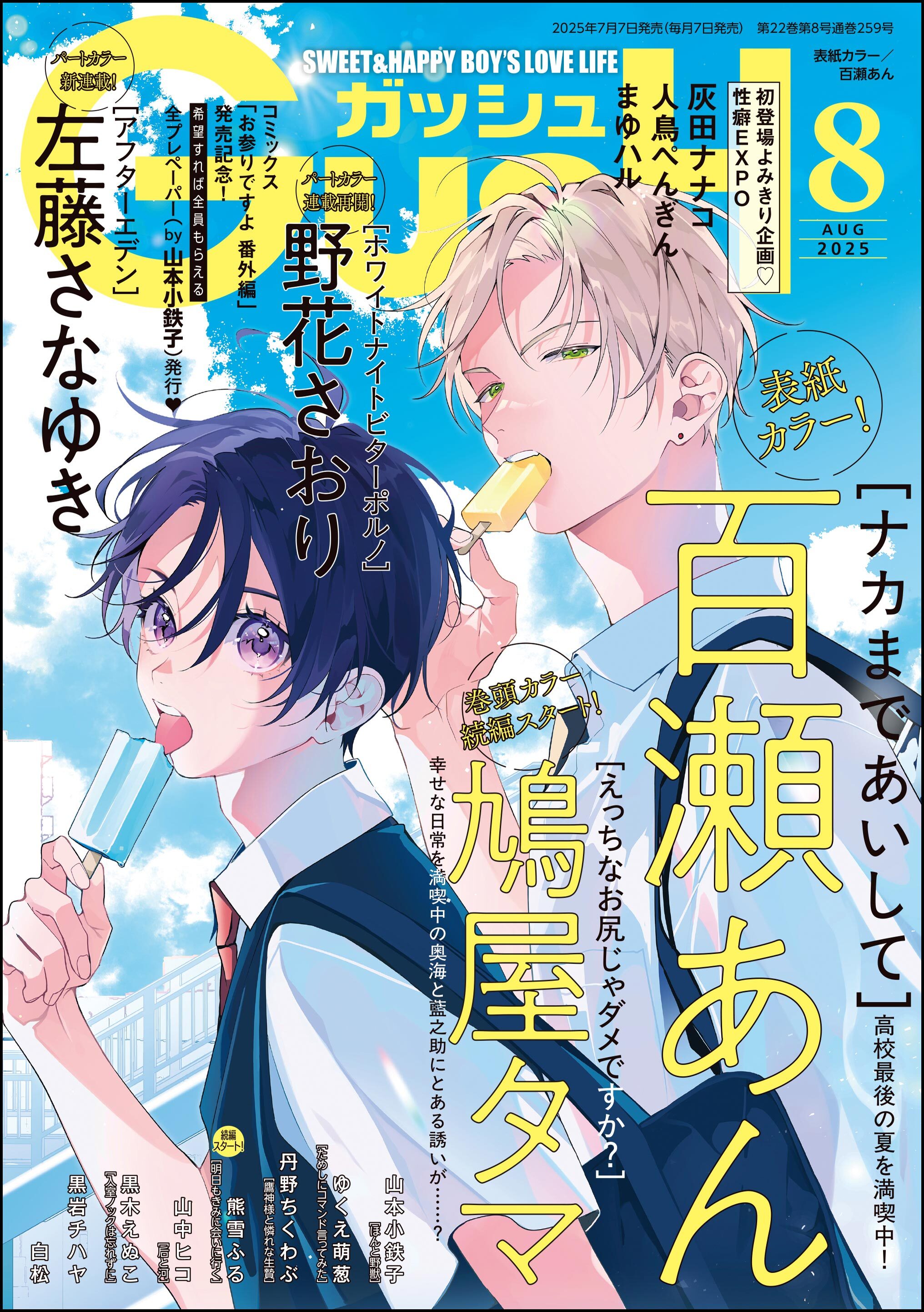 高永ひなこの作品一覧・作者情報|人気漫画を無料で試し読み