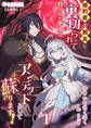 【期間限定 無料お試し版 閲覧期限2026年5月18日】婚約者と親友に裏切られて殺された聖女はアンデッドとして蘇ります!(1)【分冊版】1