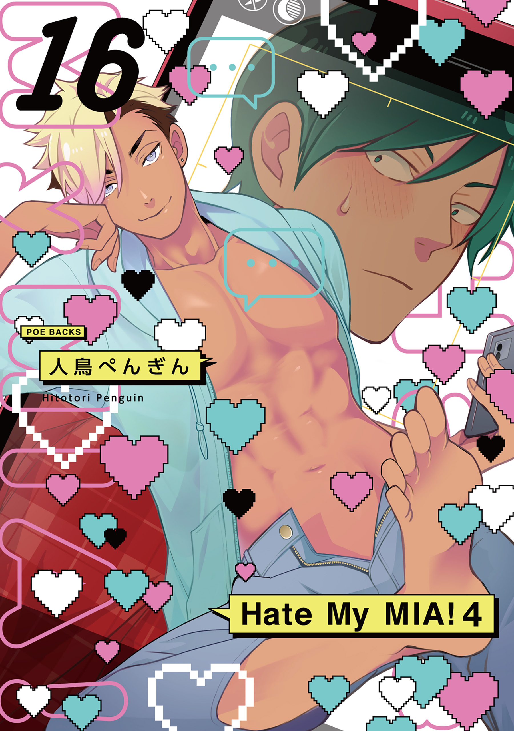 Hate My MIA！(16)