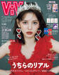 ViVi 2026年 7・8月合併号