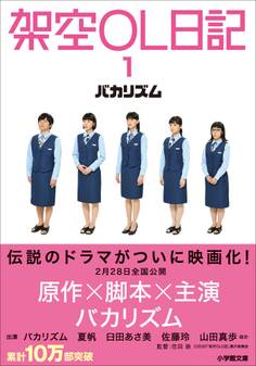 架空OL日記 1