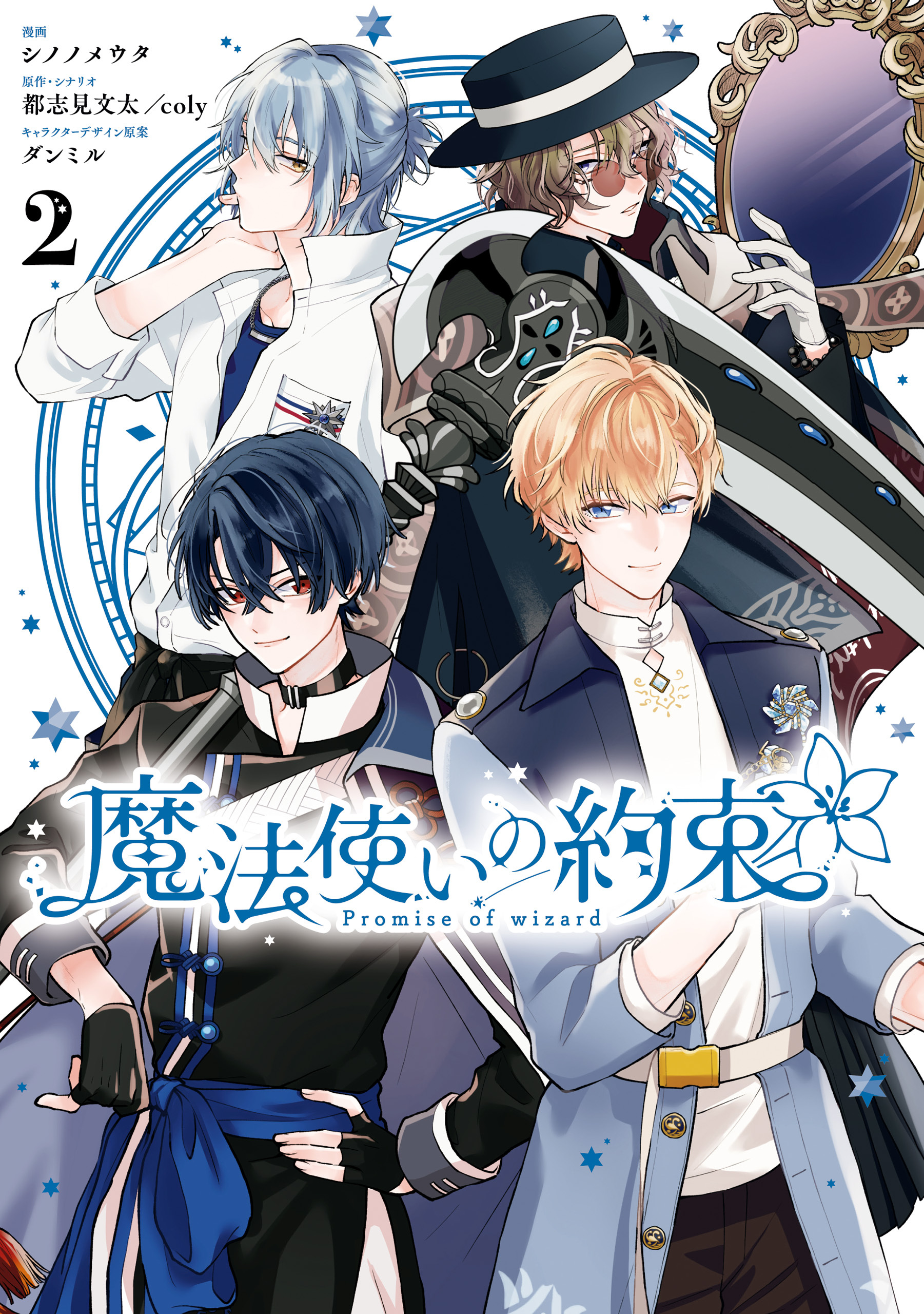 ダンミルの作品一覧 6件 人気マンガを毎日無料で配信中 無料 試し読みならamebaマンガ 旧 読書のお時間です