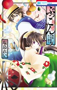 ガートルードのレシピ 1 無料 試し読みなら Amebaマンガ 旧 読書のお時間です ガートルードのレシピ 1 無料 試し読みなら Amebaマンガ 旧 読書のお時間です