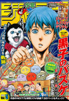 ジャンプNEXT!! デジタル 2015 vol.5