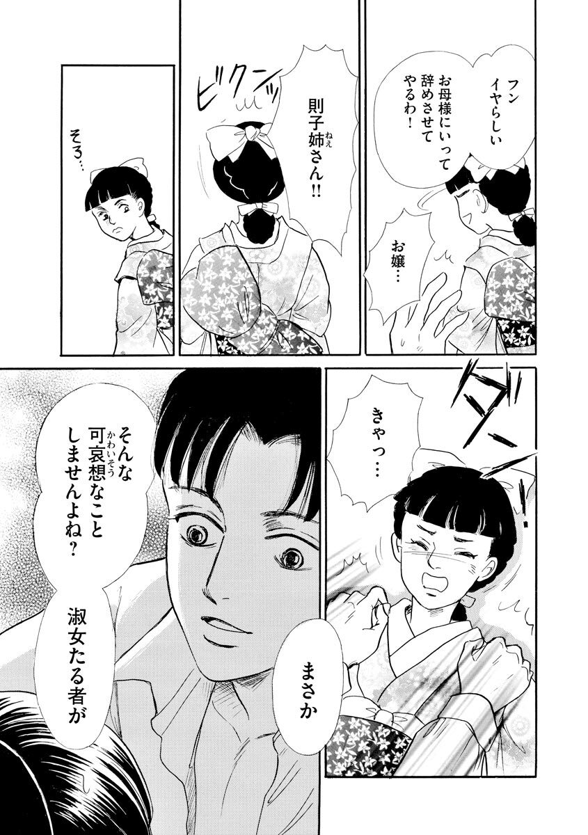 声なきものの唄 瀬戸内の女郎小屋 話 エピソード一覧 全113話 Amebaマンガ 旧 読書のお時間です