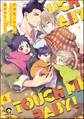 ケダモノアラシ ―Touch me baby!―(分冊版) 【第4話】