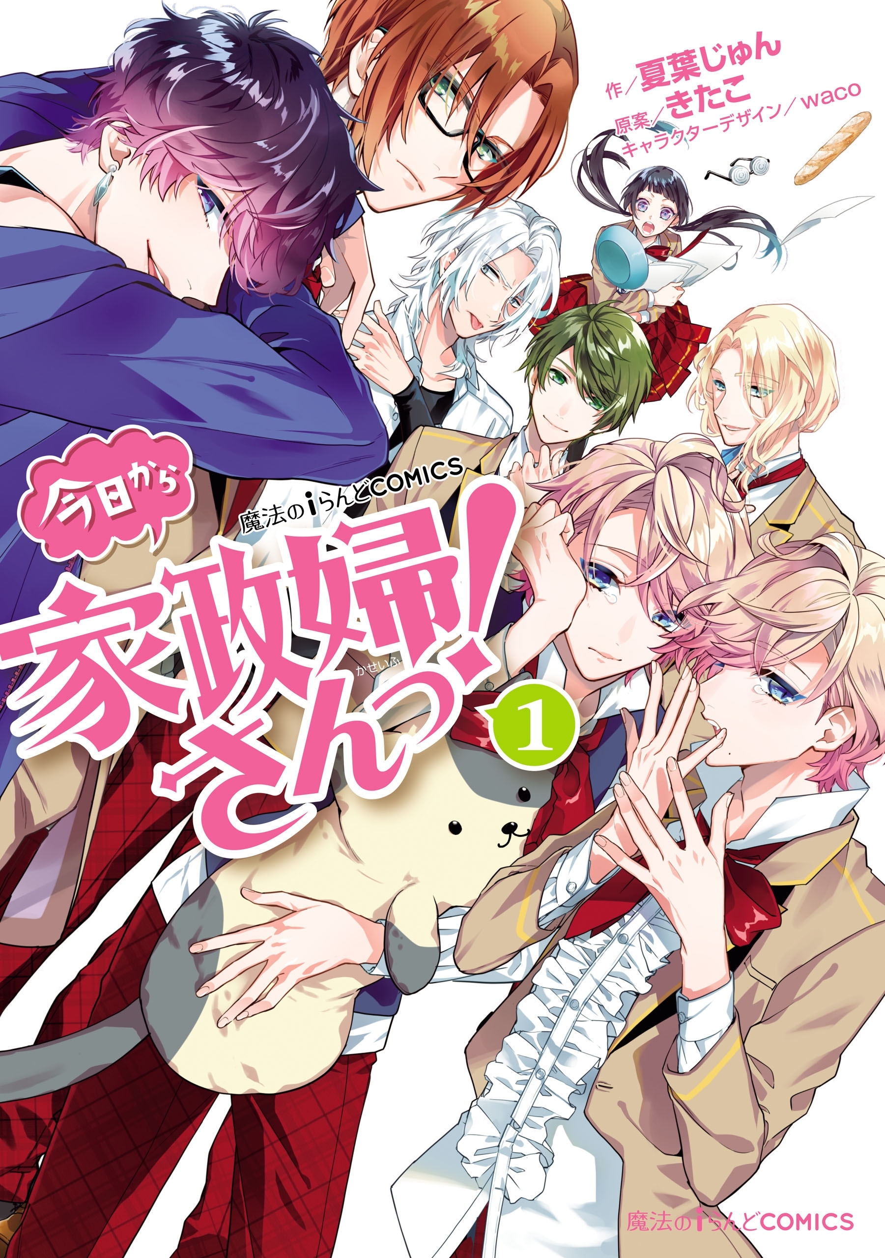 春の魔法のiらんどコミックスフェア 無料漫画キャンペーン Amebaマンガ 旧 読書のお時間です