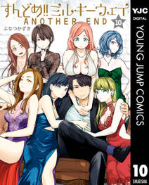 終末のハーレム セミカラー版 無料 試し読みなら Amebaマンガ 旧 読書のお時間です 終末のハーレム セミカラー版 無料 試し読みなら Amebaマンガ 旧 読書のお時間です