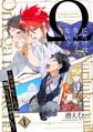 【期間限定 無料お試し版 閲覧期限2026年9月22日】Ωにだけはなりたくない!! ~異世界転生したら姉のBL漫画の中でした~【分冊版】(1)