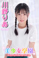 美少女学園 川野りあ Part.35