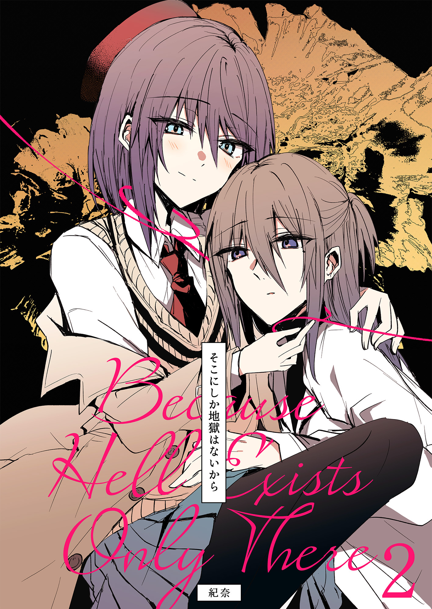 そこにしか地獄はないから《Lovelicot》