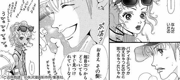 ファッションが可愛い 少女マンガのお洒落キャラ ベスト5 Amebaマンガ 旧 読書のお時間です