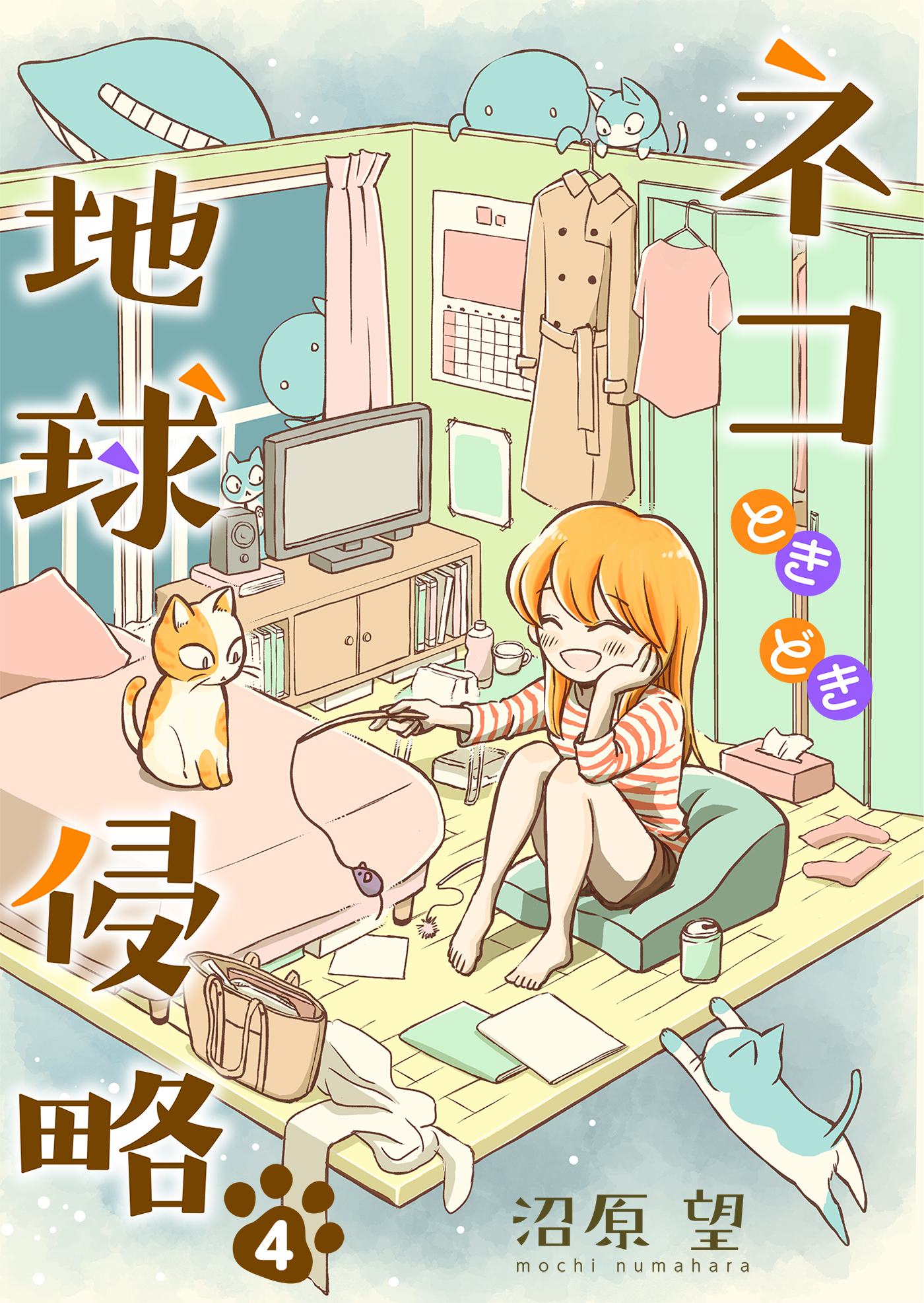 ネコときどき地球侵略４