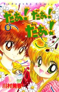チャームエンジェル 4 無料 試し読みなら Amebaマンガ 旧 読書のお時間です チャームエンジェル 4 無料 試し読みなら Amebaマンガ 旧 読書のお時間です