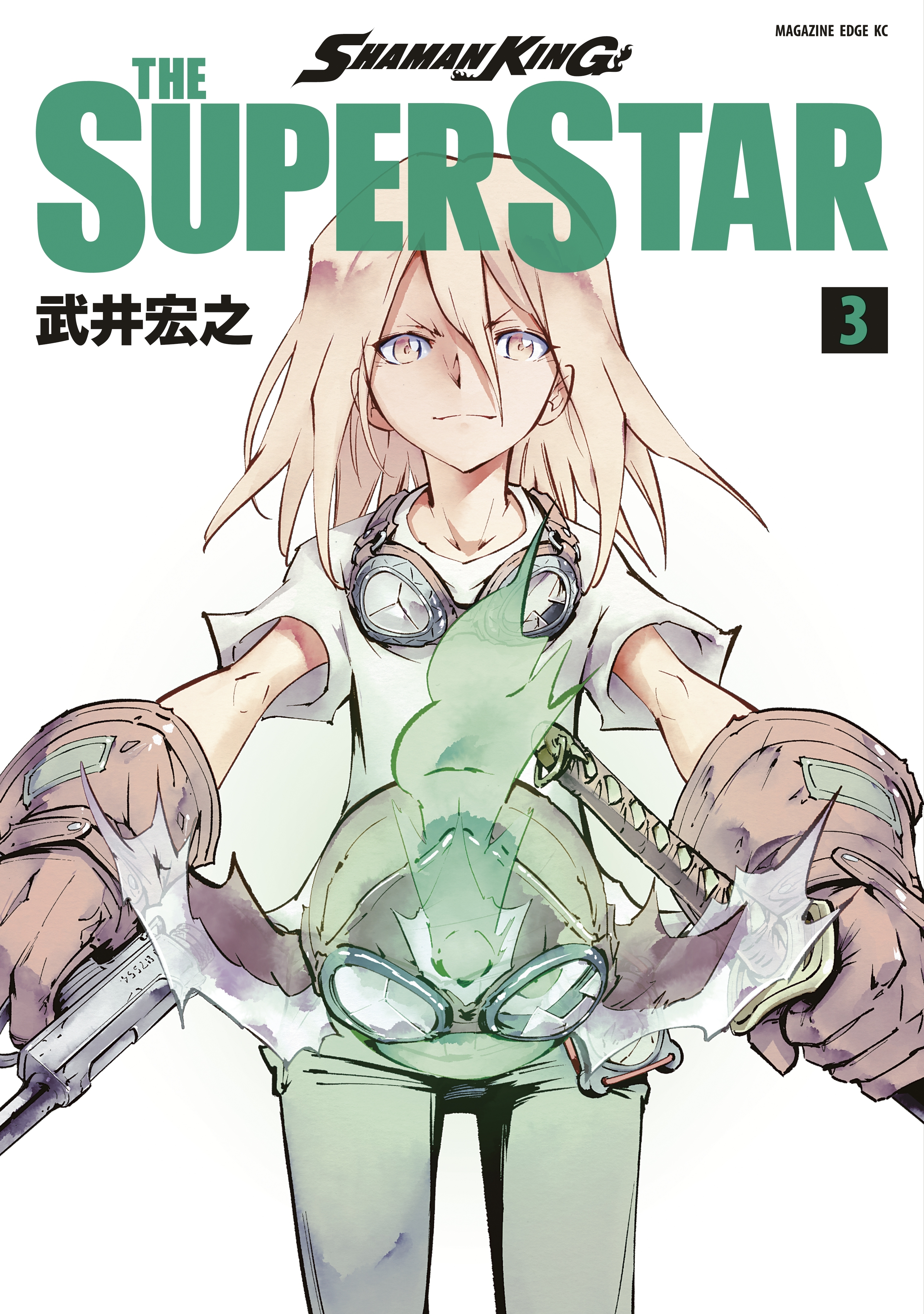 【期間限定　無料お試し版　閲覧期限2026年3月15日】ＳＨＡＭＡＮ　ＫＩＮＧ　ＴＨＥ　ＳＵＰＥＲ　ＳＴＡＲ（３）